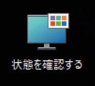 SN16_Folder to check status